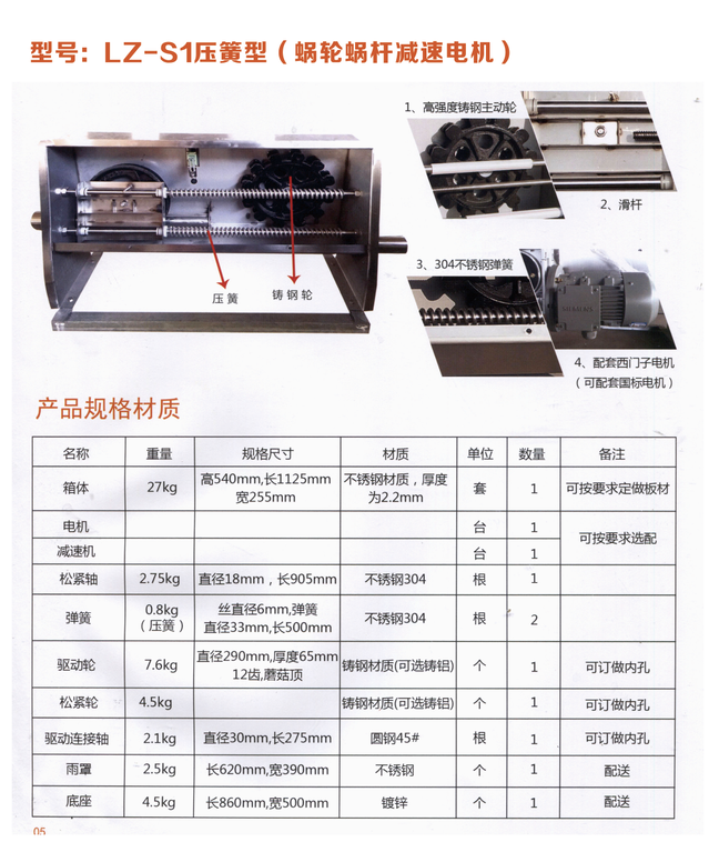 壓簧型